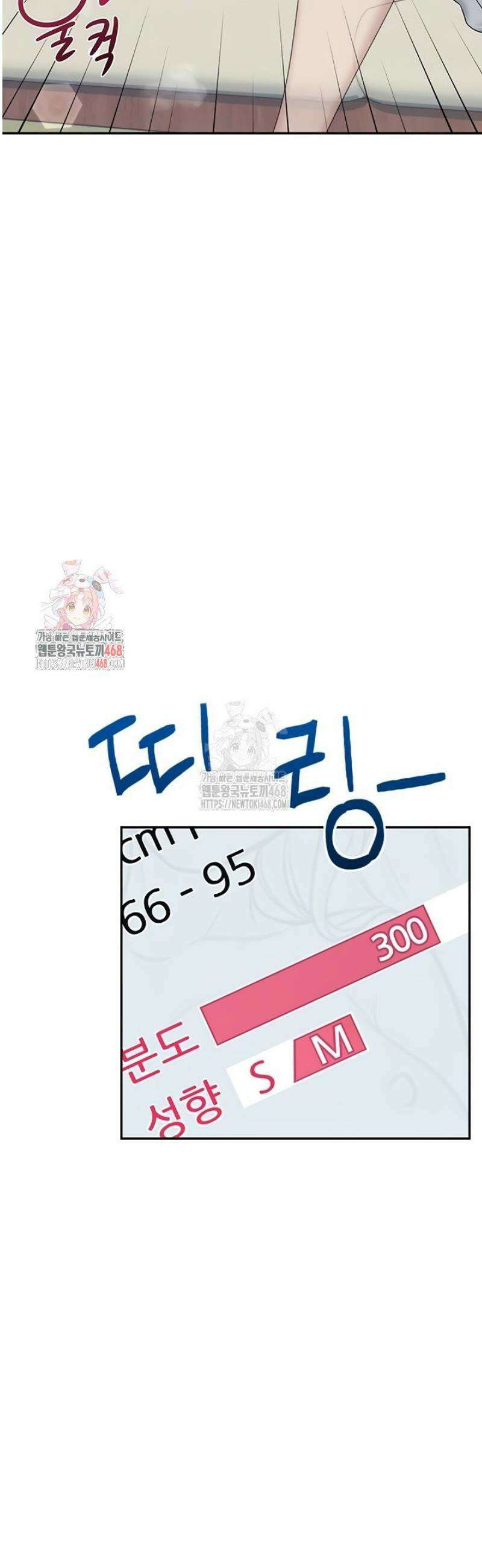 무선 연결 오나홀 44화 7
