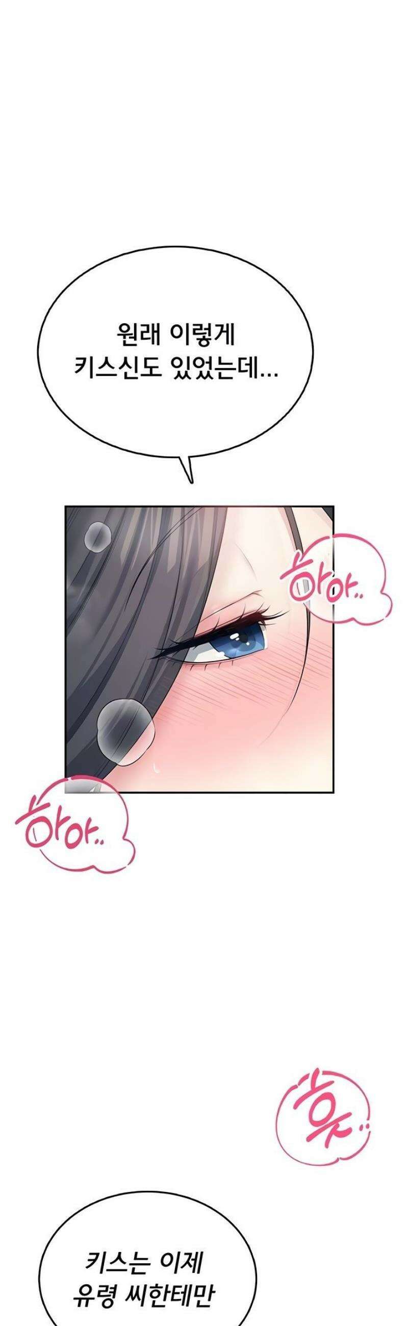 무선 연결 오나홀 44화 9