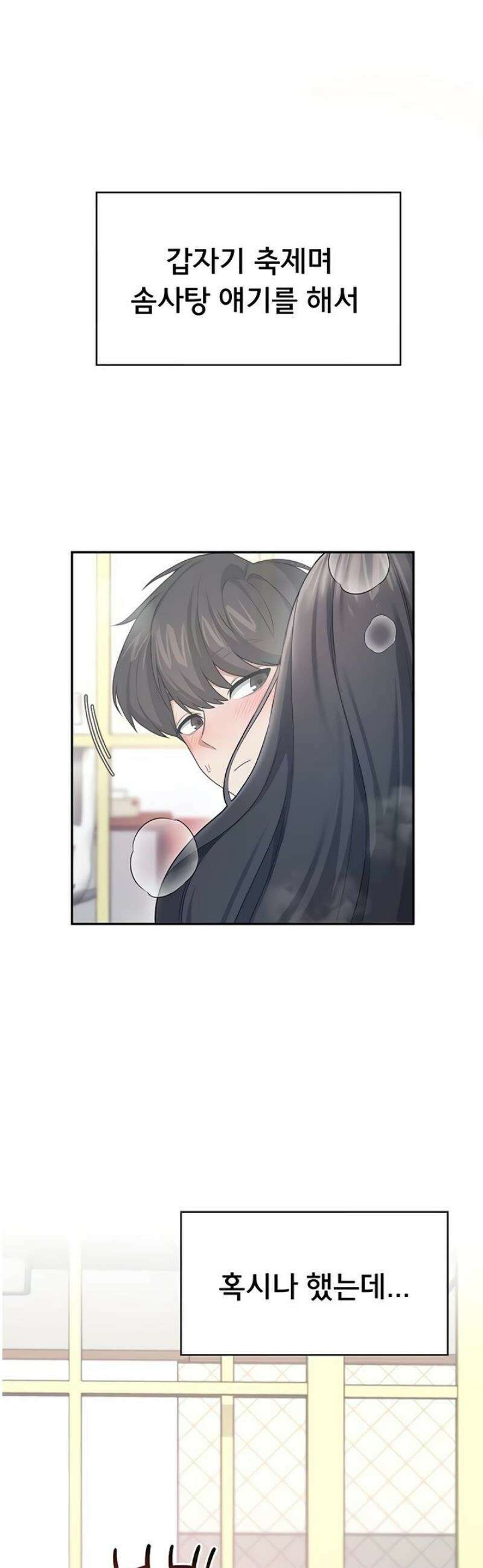 무선 연결 오나홀 44화 11