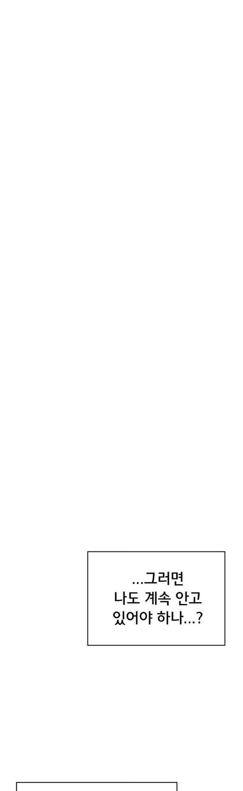 무선 연결 오나홀 44화 13