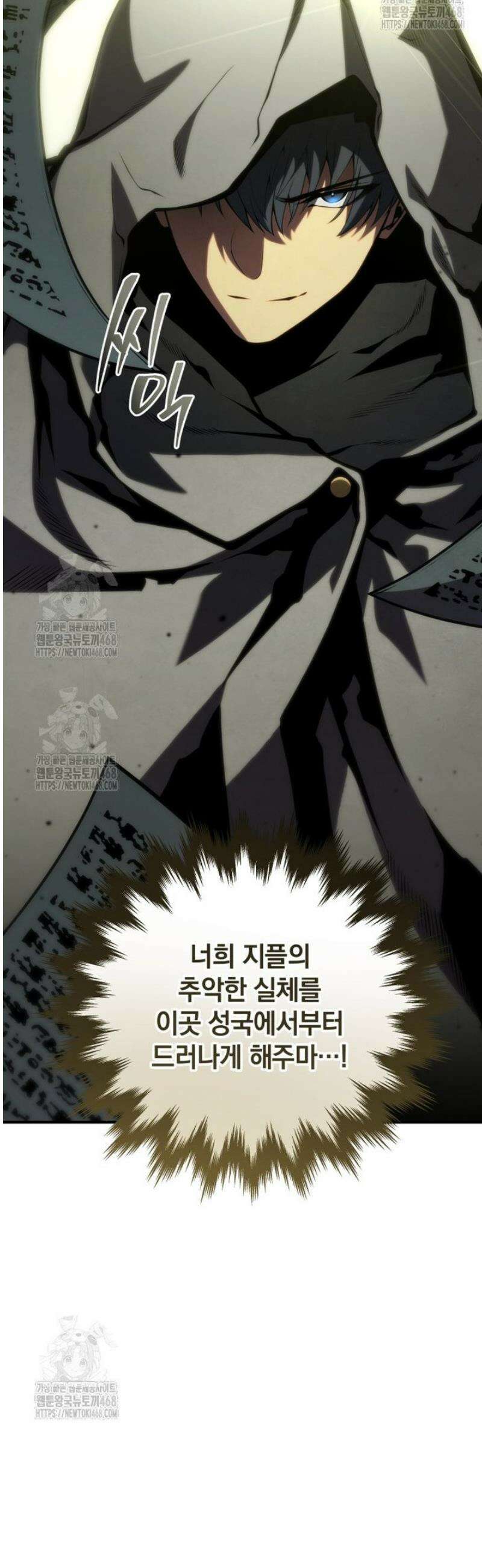 검술명가 막내아들 176화 3