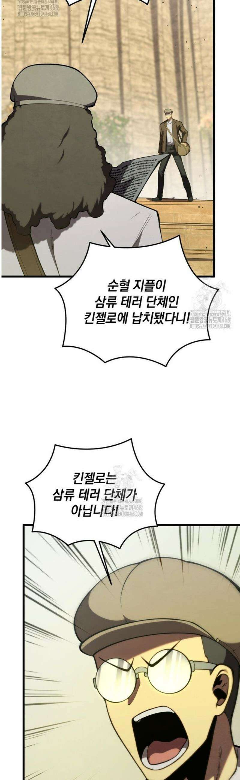 검술명가 막내아들 176화 5
