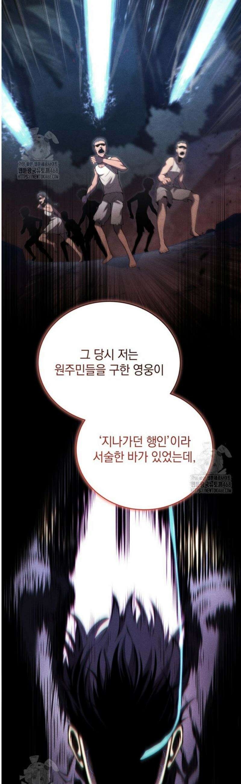 검술명가 막내아들 176화 12