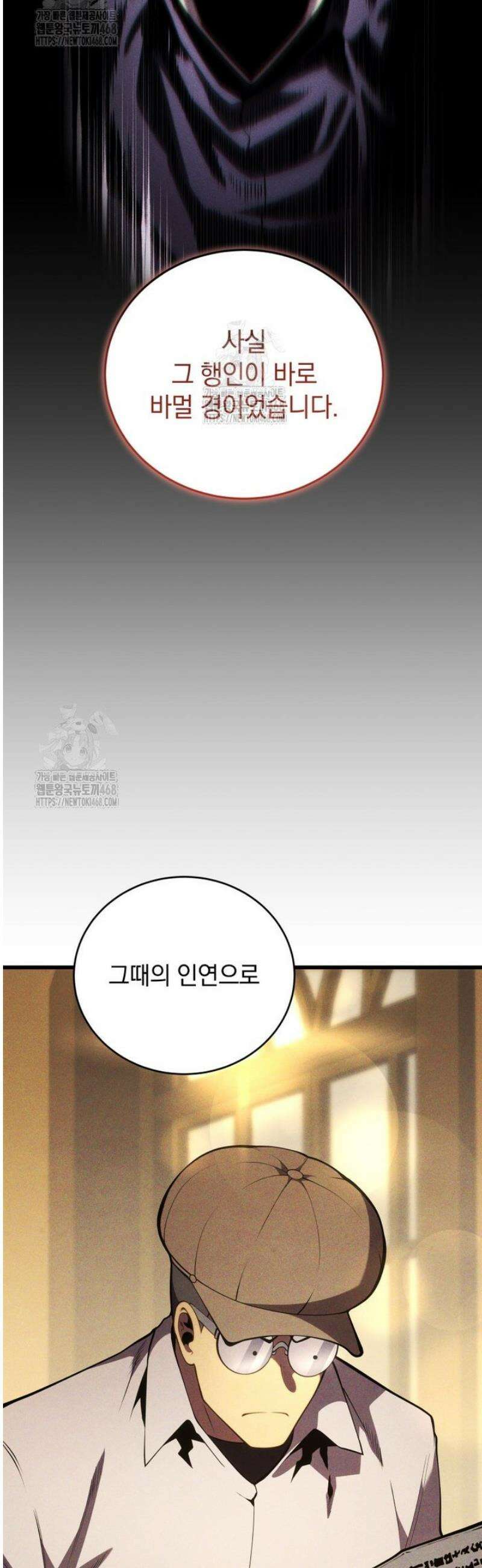 검술명가 막내아들 176화 13