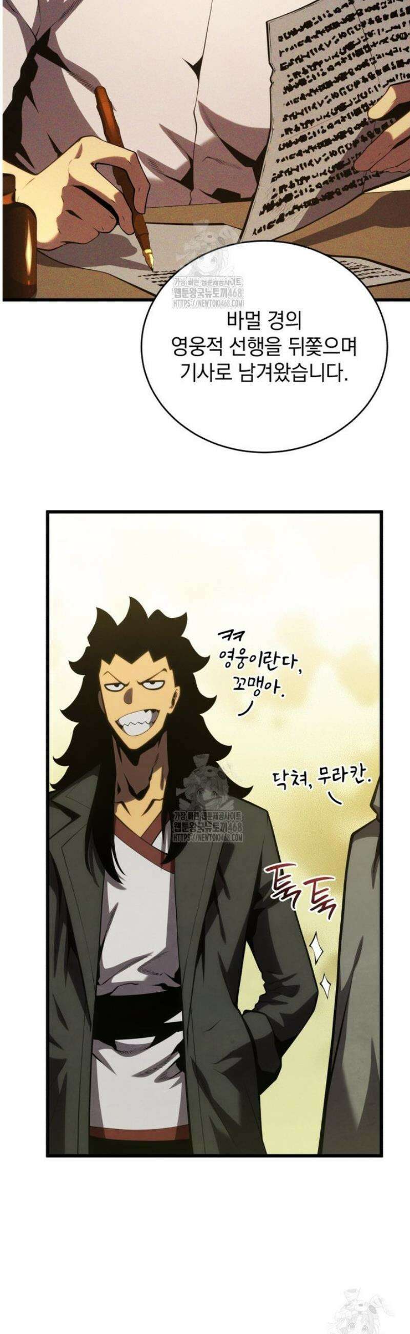 검술명가 막내아들 176화 14