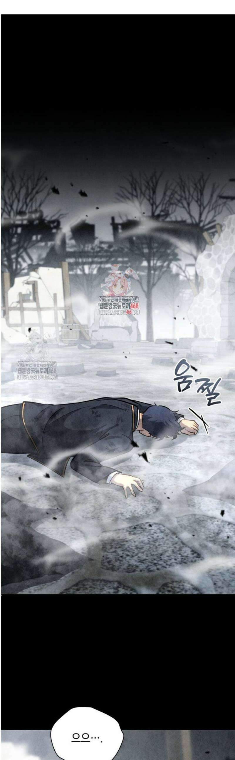 네크로맨서 학교의 소환천재 198화 1