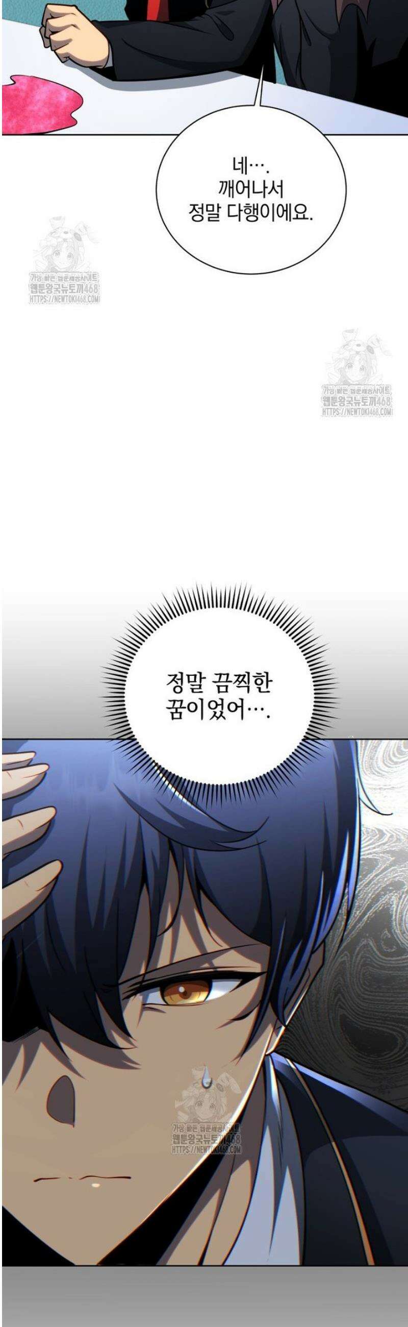 네크로맨서 학교의 소환천재 198화 12