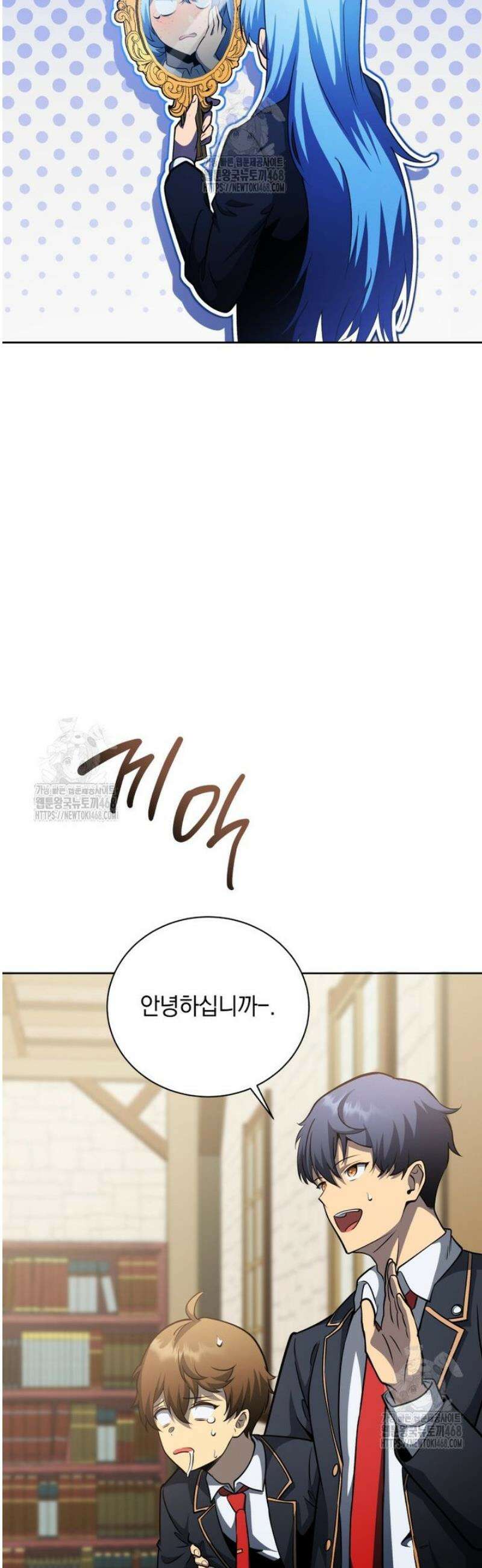 네크로맨서 학교의 소환천재 198화 21
