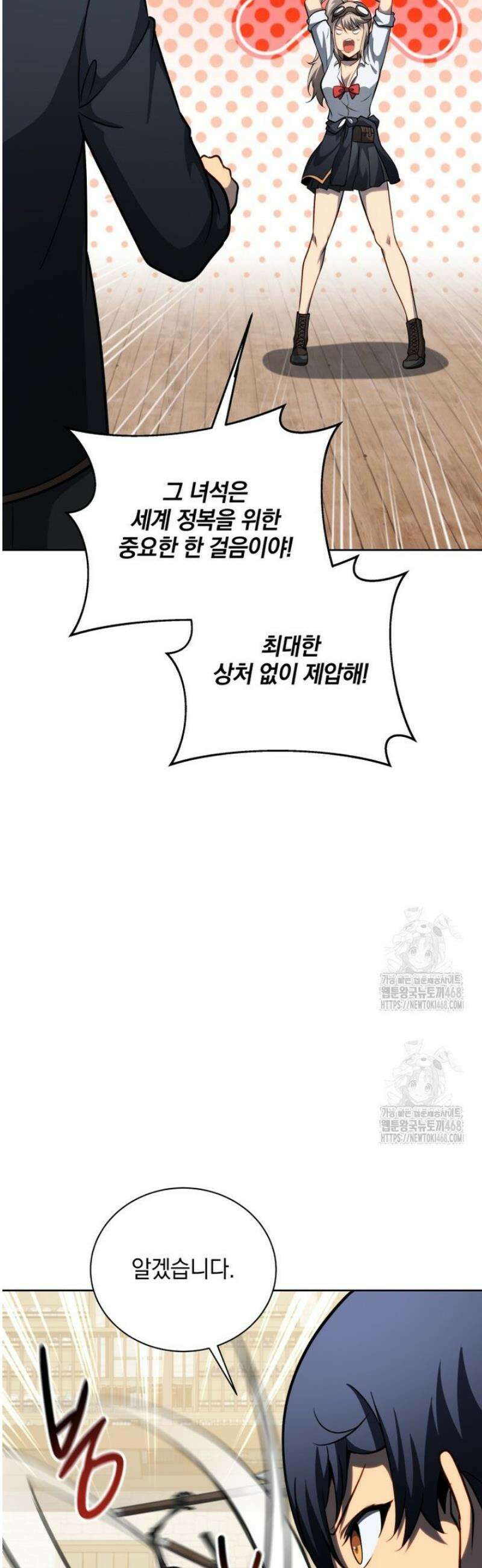 네크로맨서 학교의 소환천재 198화 26