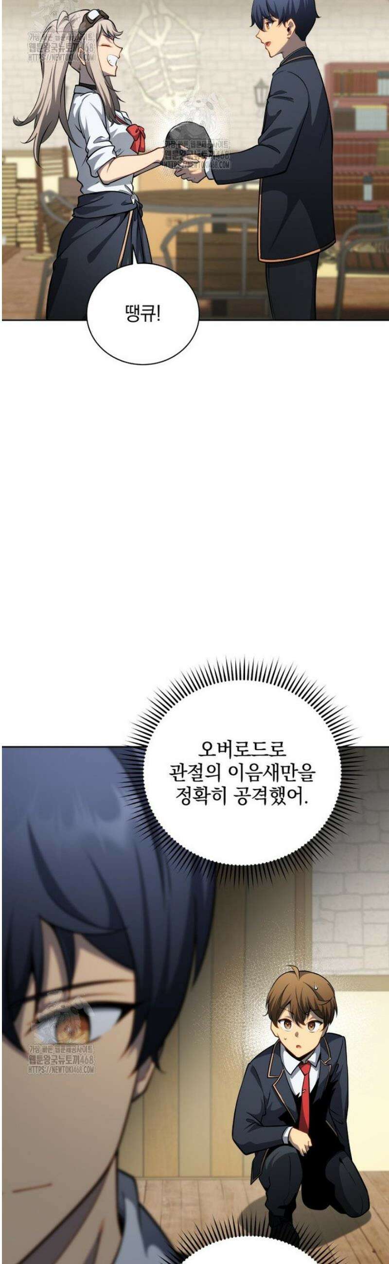 네크로맨서 학교의 소환천재 198화 31