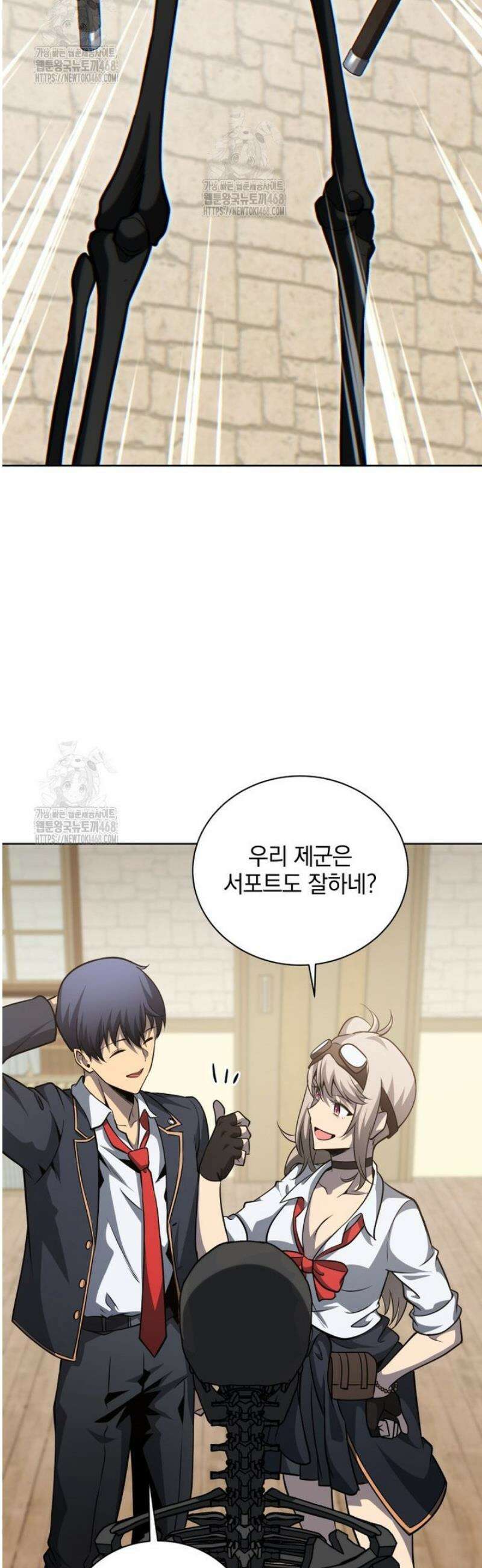 네크로맨서 학교의 소환천재 198화 35