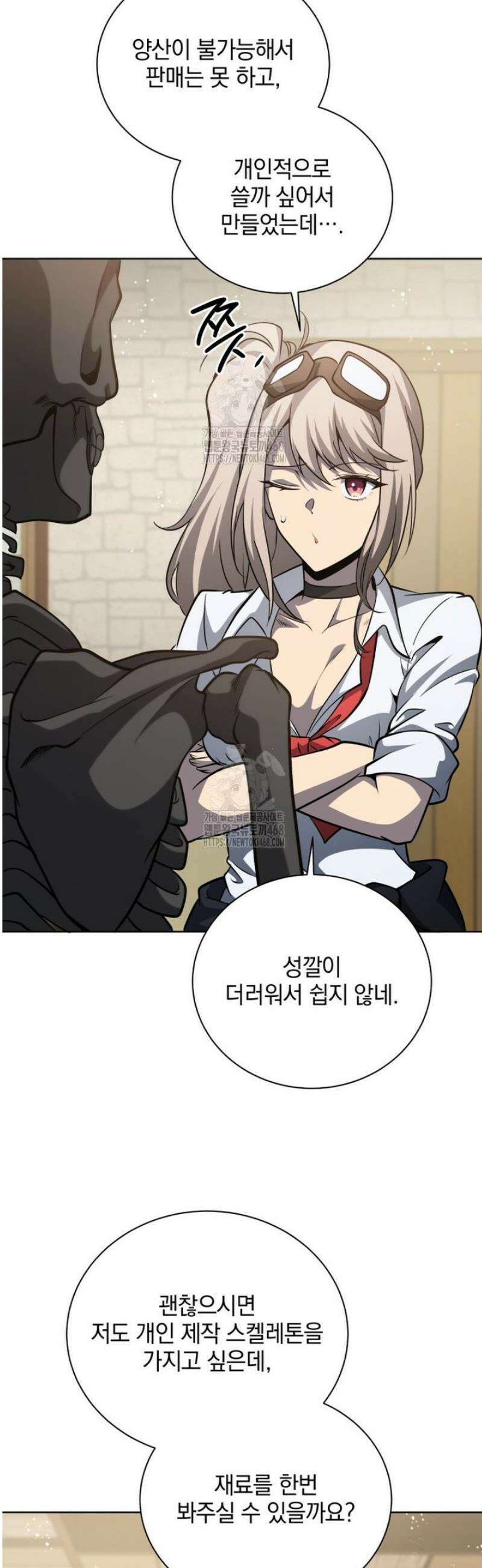 네크로맨서 학교의 소환천재 198화 37