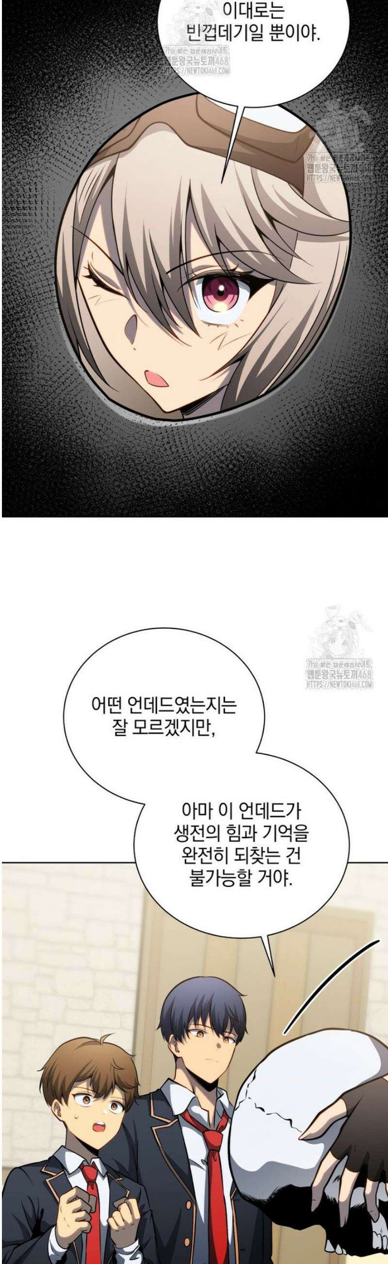네크로맨서 학교의 소환천재 198화 41