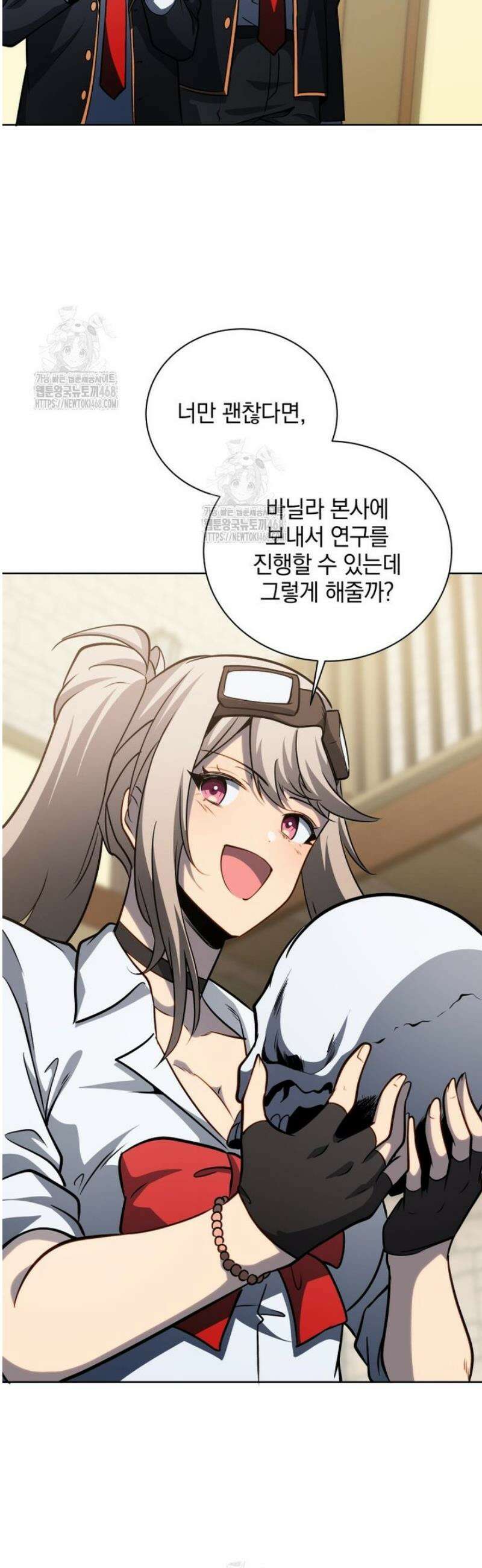 네크로맨서 학교의 소환천재 198화 42