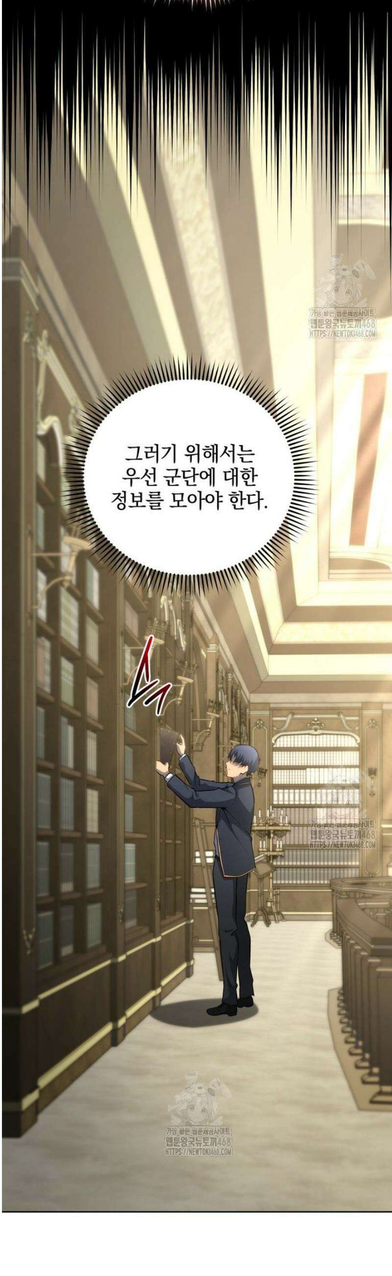 네크로맨서 학교의 소환천재 198화 46