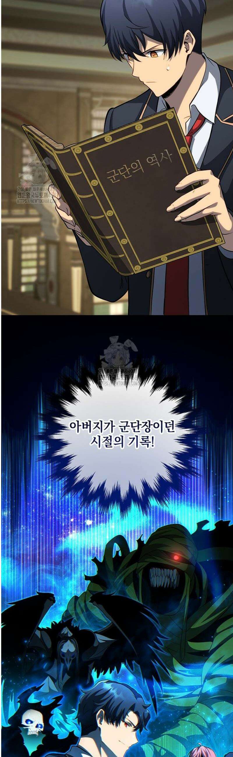 네크로맨서 학교의 소환천재 198화 50