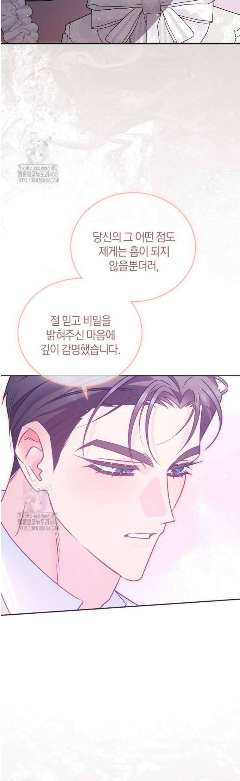 여보, 그건 당신의 오해 같은데요 40화 12
