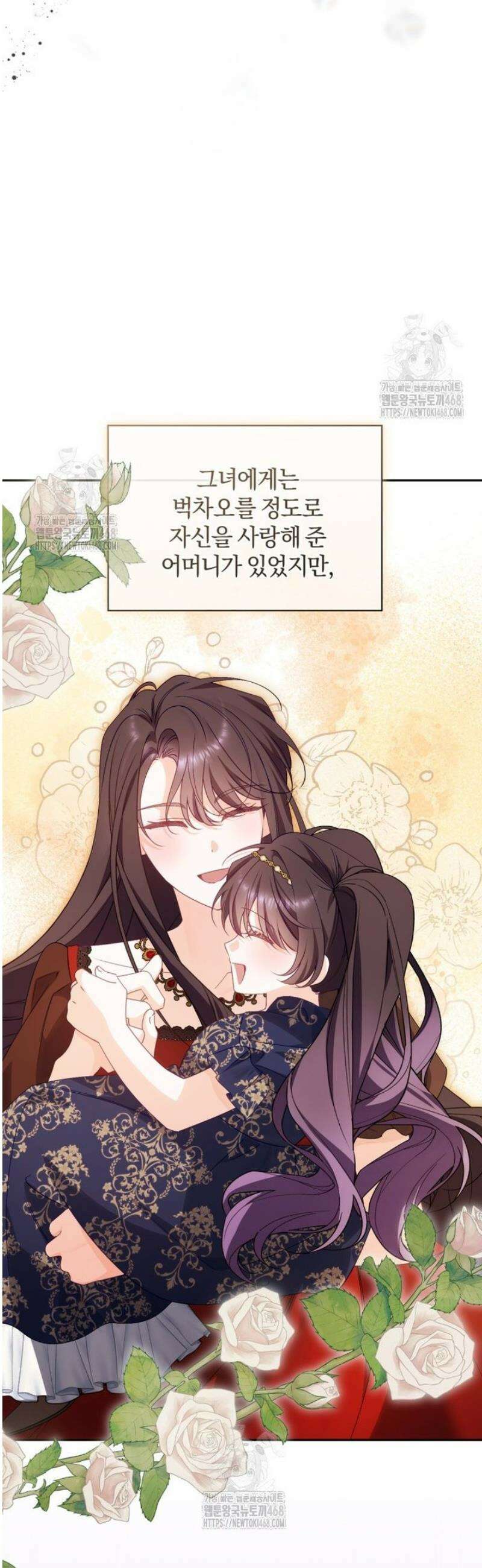 여보, 그건 당신의 오해 같은데요 40화 15