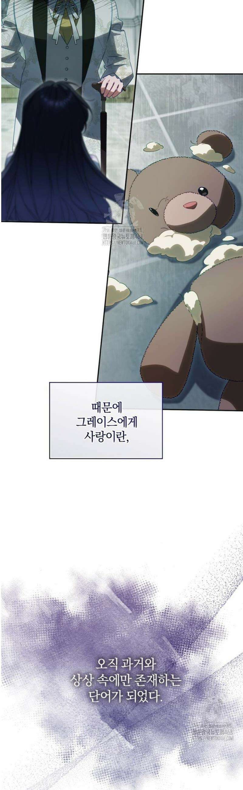 여보, 그건 당신의 오해 같은데요 40화 17