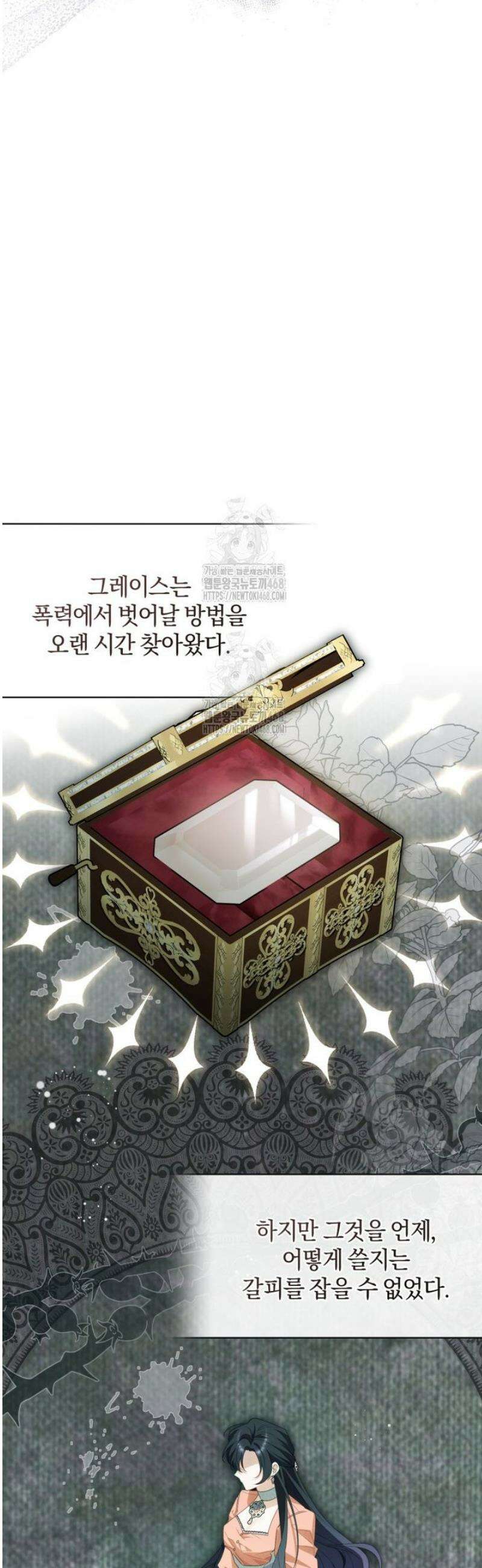 여보, 그건 당신의 오해 같은데요 40화 18