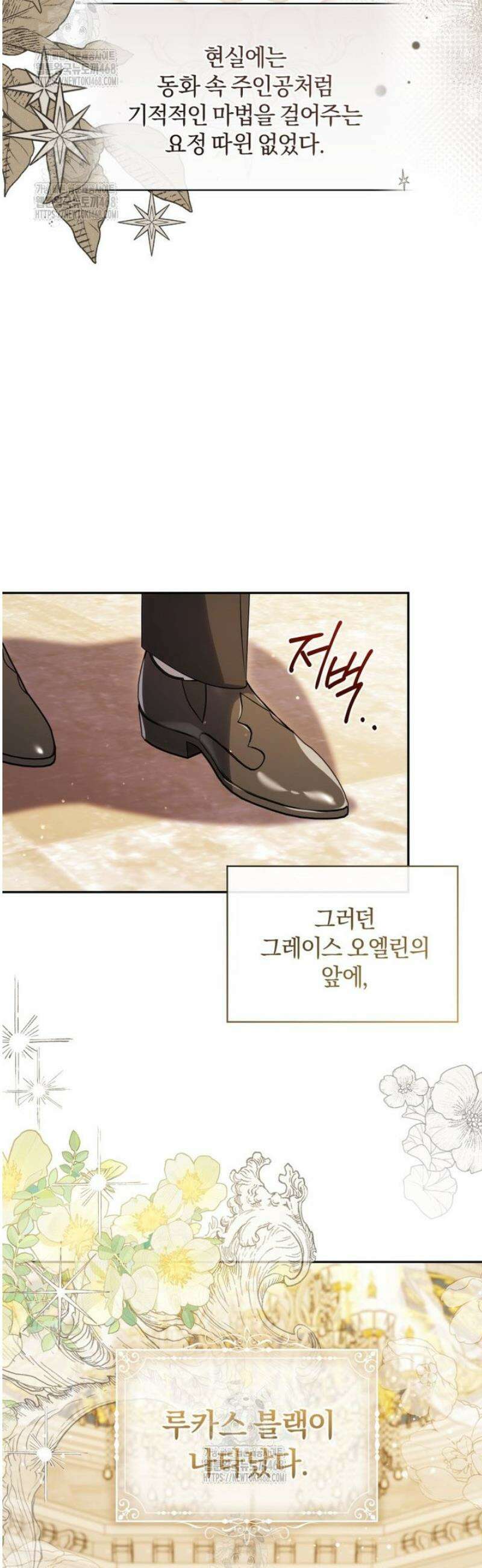 여보, 그건 당신의 오해 같은데요 40화 21