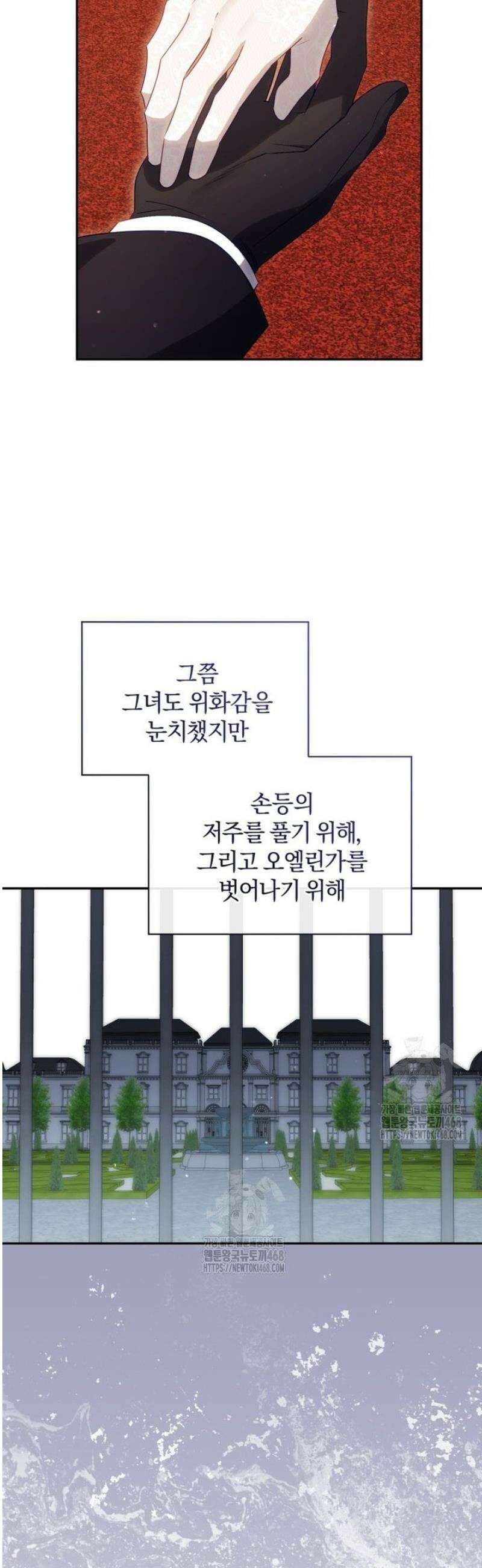 여보, 그건 당신의 오해 같은데요 40화 23
