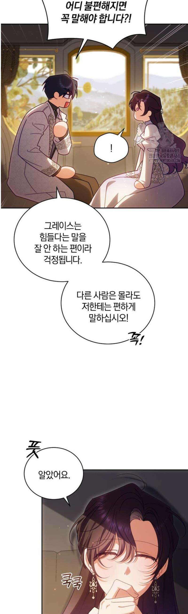 여보, 그건 당신의 오해 같은데요 40화 28