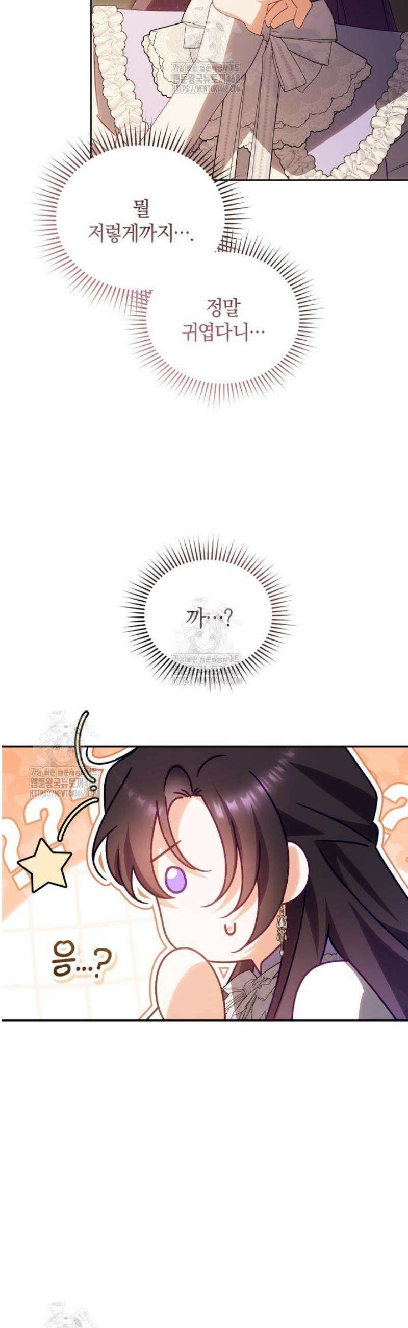 여보, 그건 당신의 오해 같은데요 40화 29
