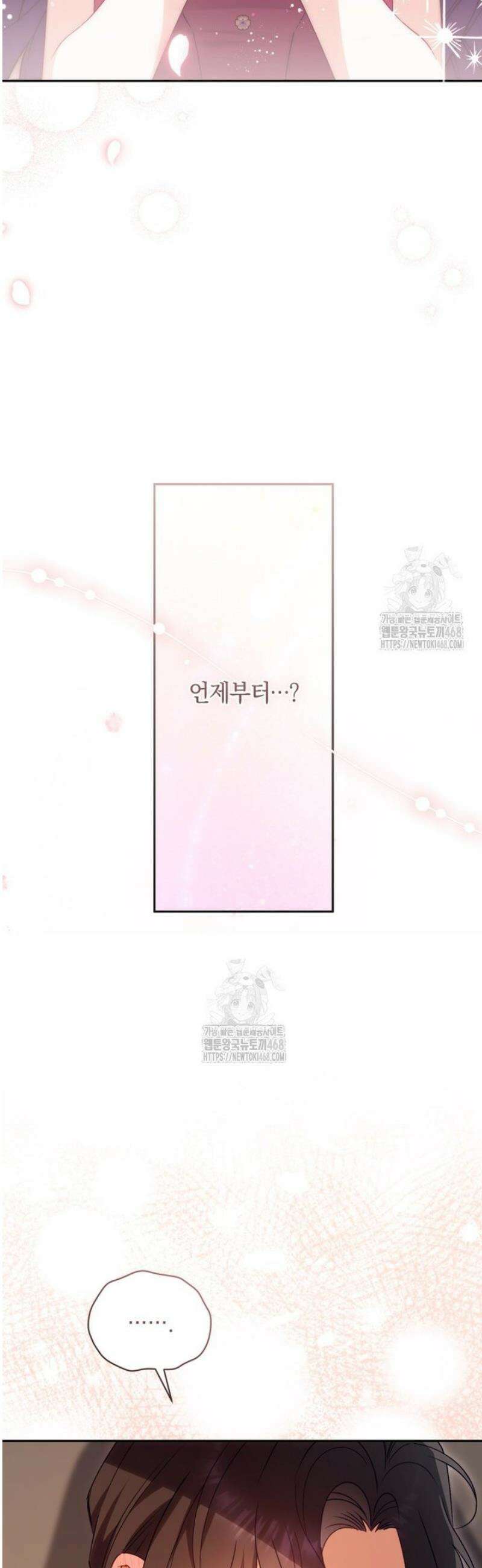 여보, 그건 당신의 오해 같은데요 40화 34