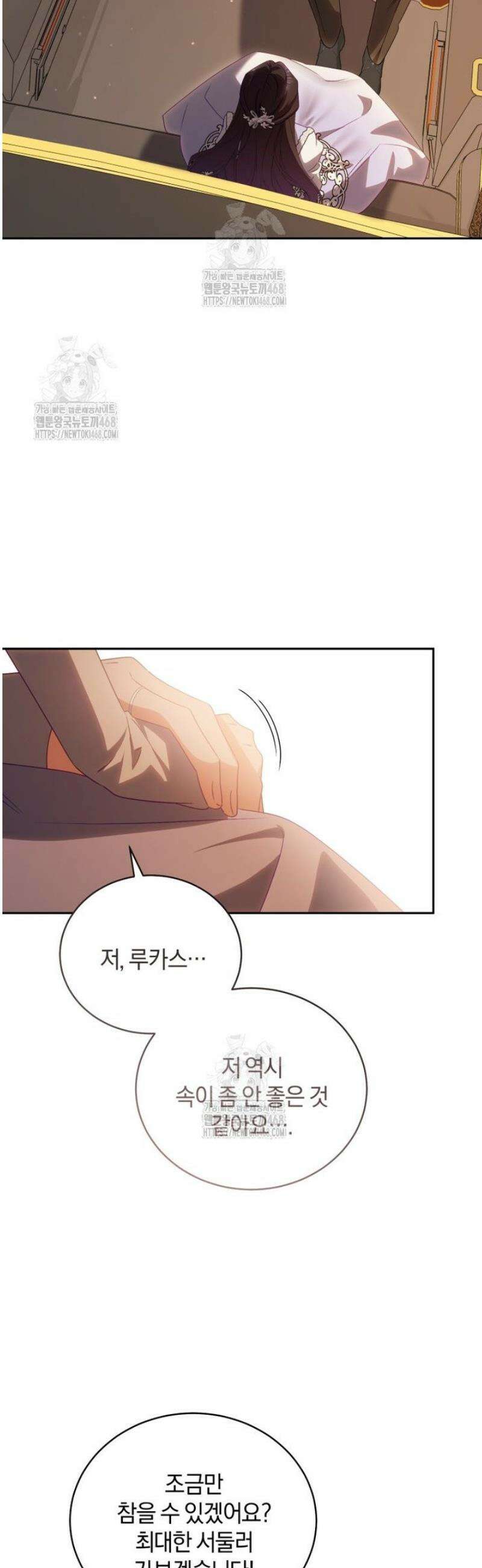 여보, 그건 당신의 오해 같은데요 40화 36