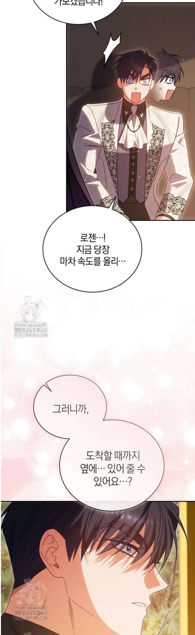 여보, 그건 당신의 오해 같은데요 40화 37