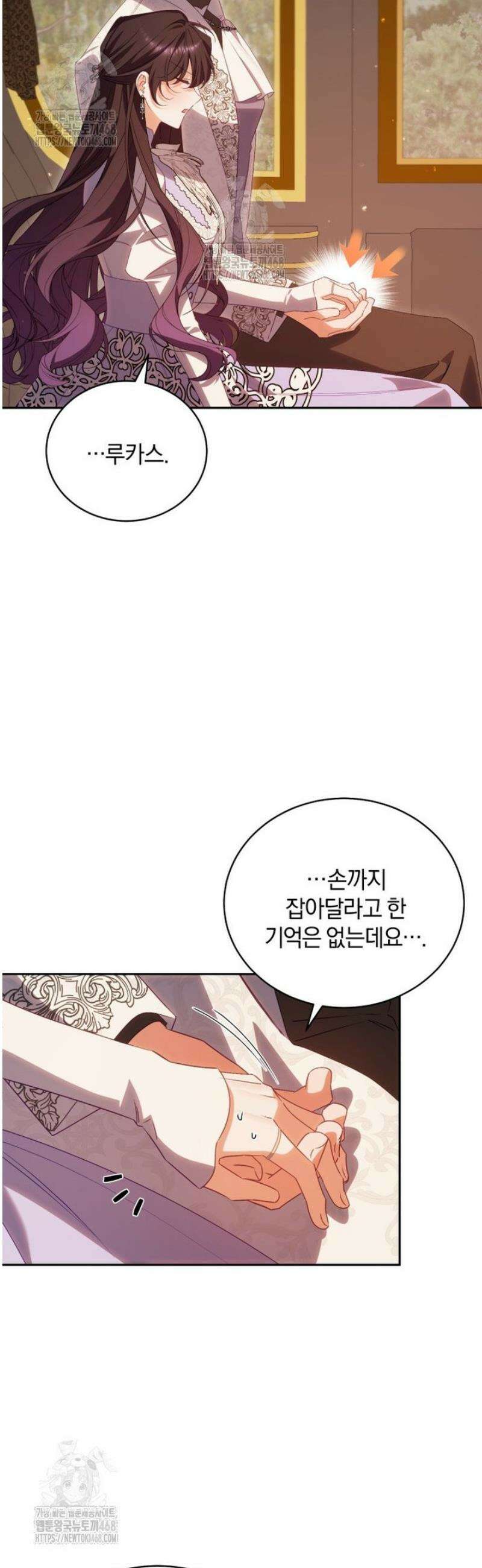 여보, 그건 당신의 오해 같은데요 40화 41