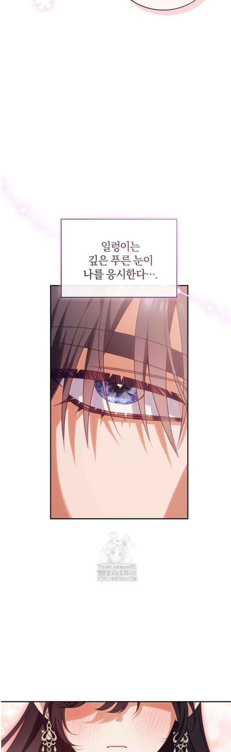 여보, 그건 당신의 오해 같은데요 40화 47