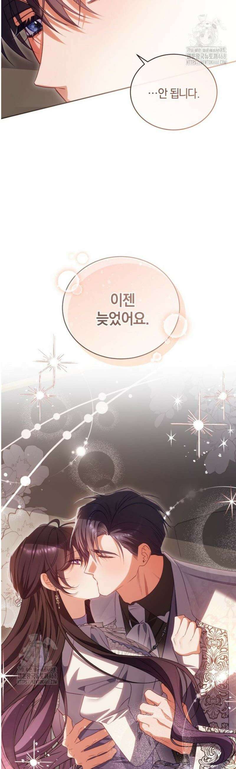 여보, 그건 당신의 오해 같은데요 40화 50