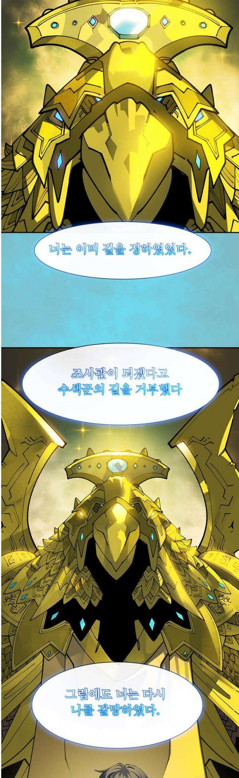 던전짐꾼 36화 여왕개미 토벌전 파트 8 3