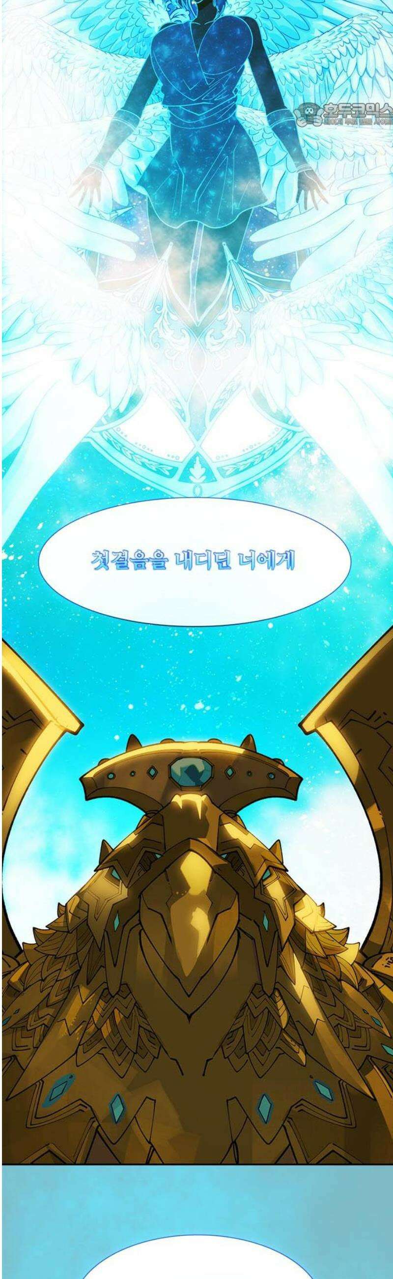 던전짐꾼 36화 여왕개미 토벌전 파트 8 7