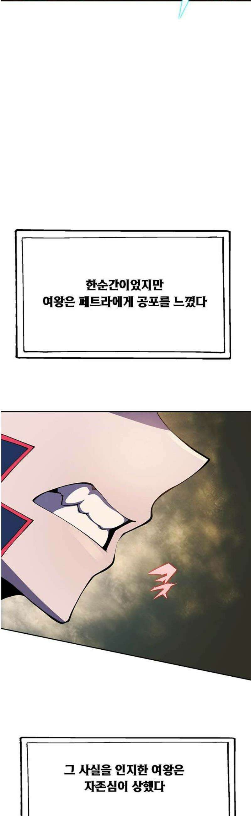 던전짐꾼 36화 여왕개미 토벌전 파트 8 12