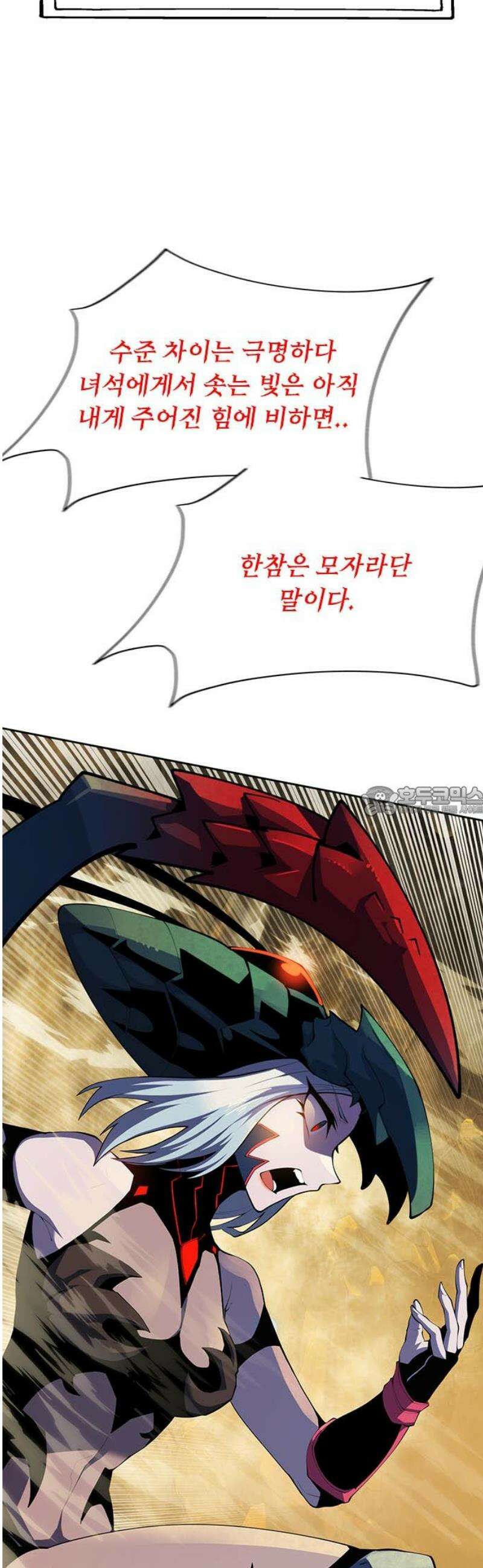 던전짐꾼 36화 여왕개미 토벌전 파트 8 13