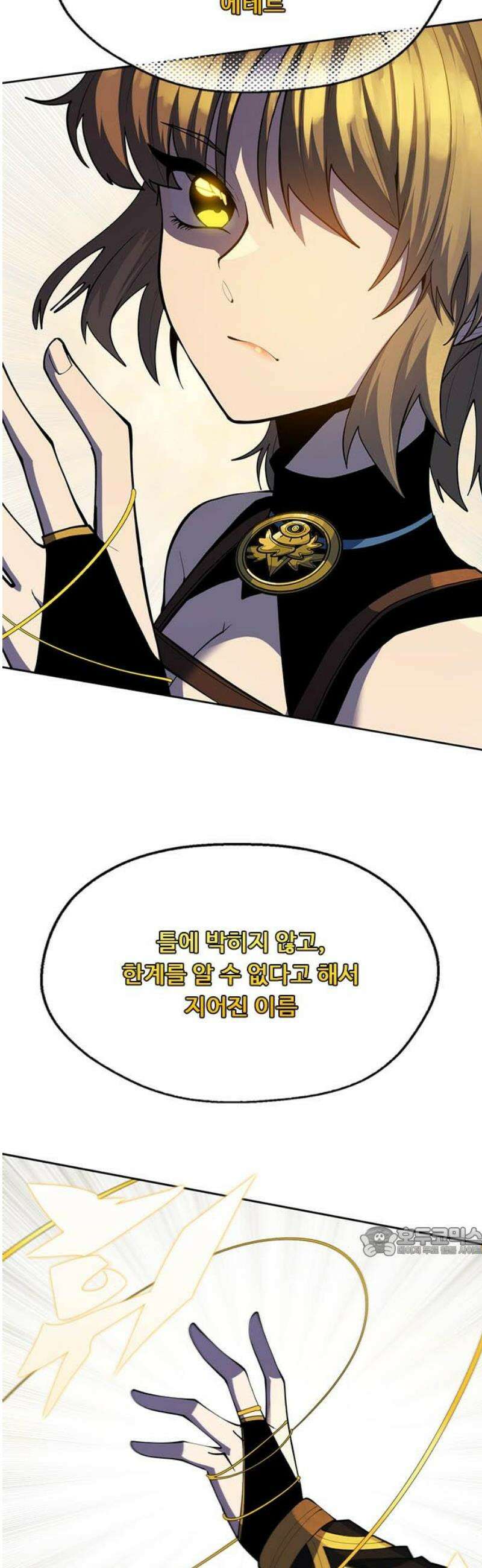 던전짐꾼 36화 여왕개미 토벌전 파트 8 17