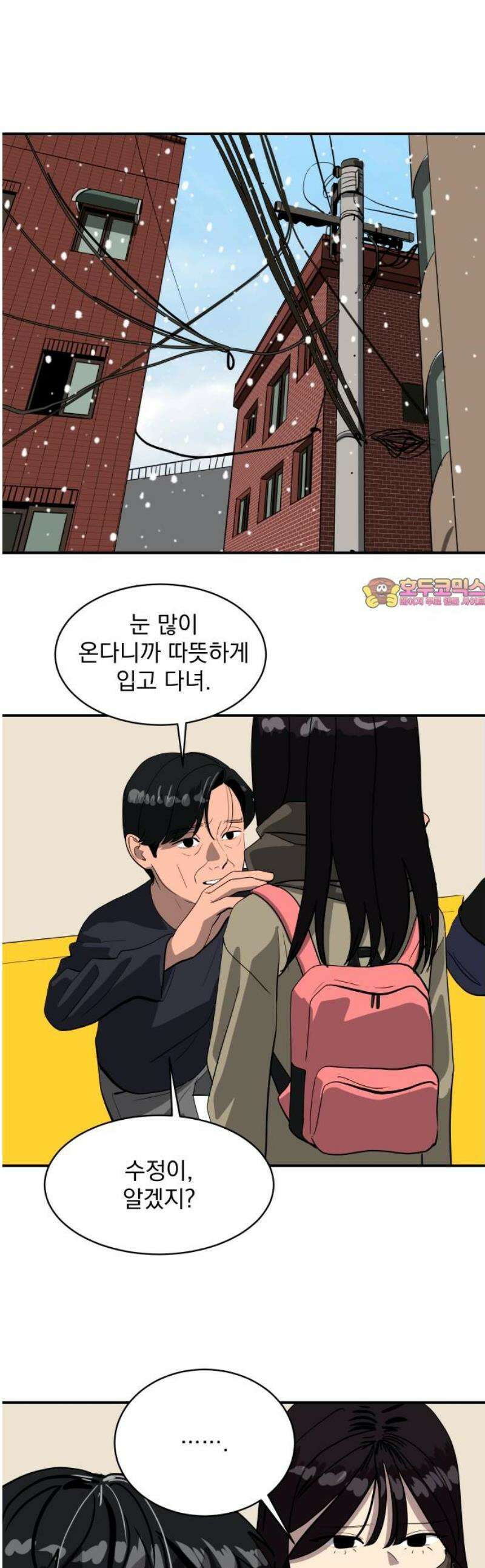 수희0(tngmlek0) 215화 1