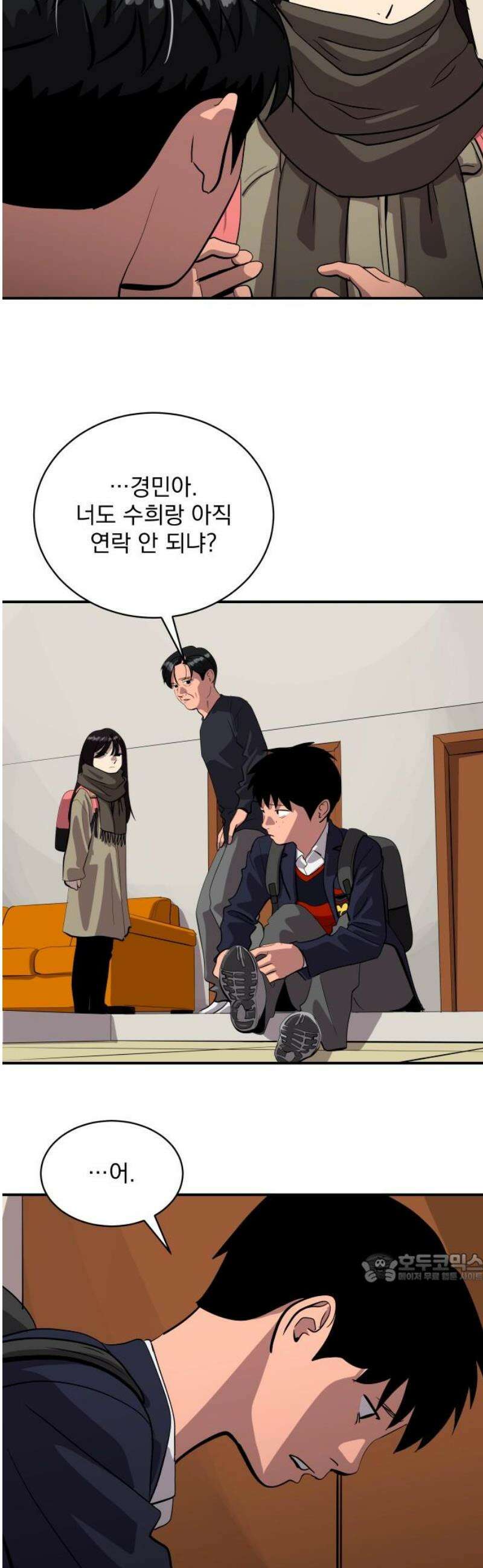 수희0(tngmlek0) 215화 2