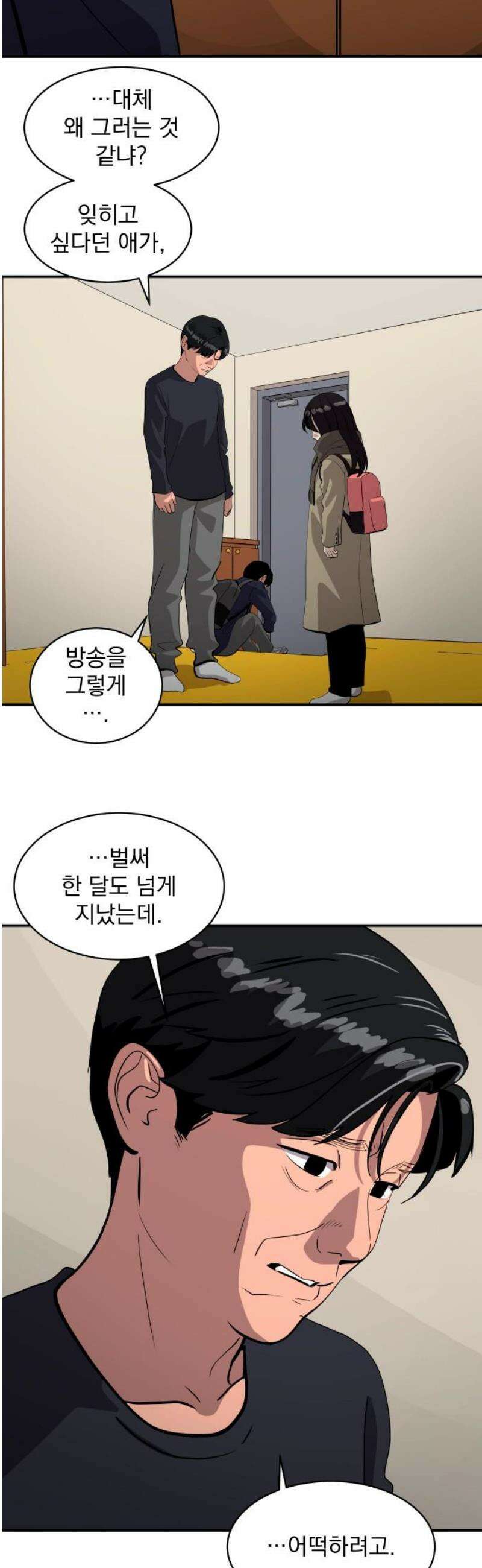 수희0(tngmlek0) 215화 3
