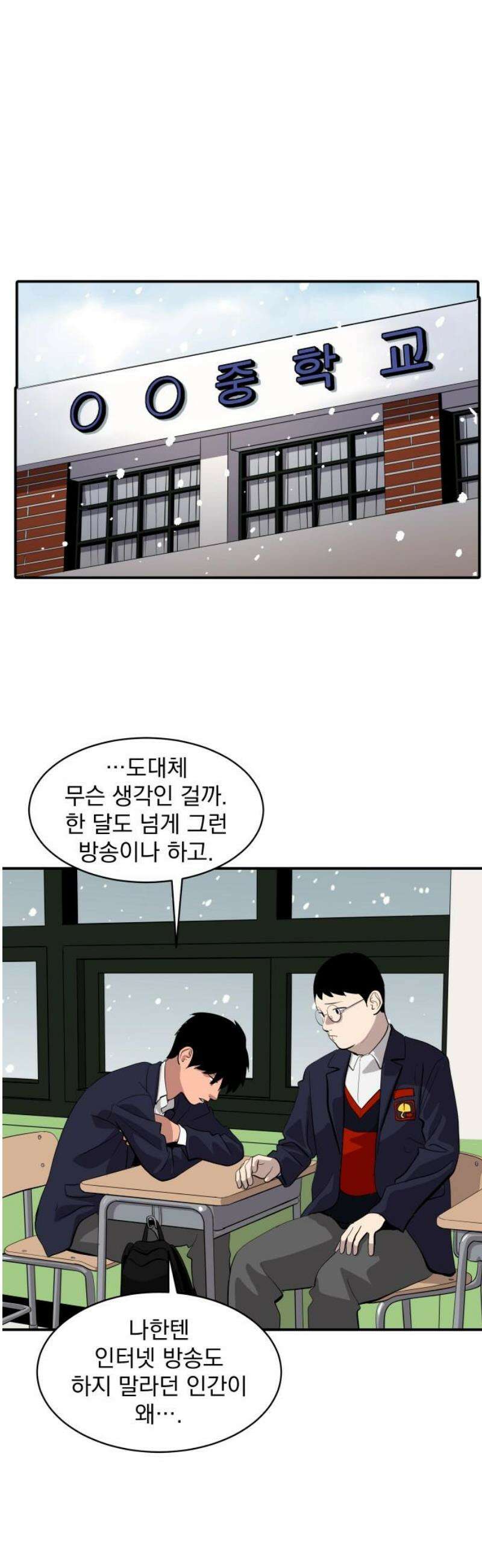 수희0(tngmlek0) 215화 5