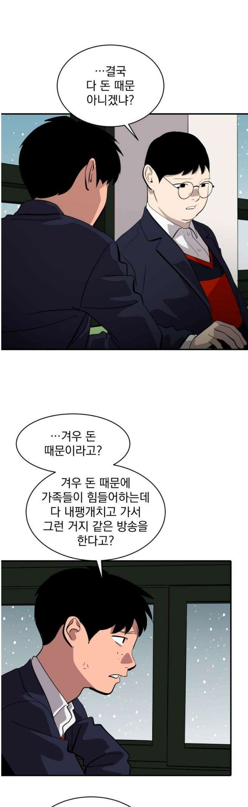 수희0(tngmlek0) 215화 6