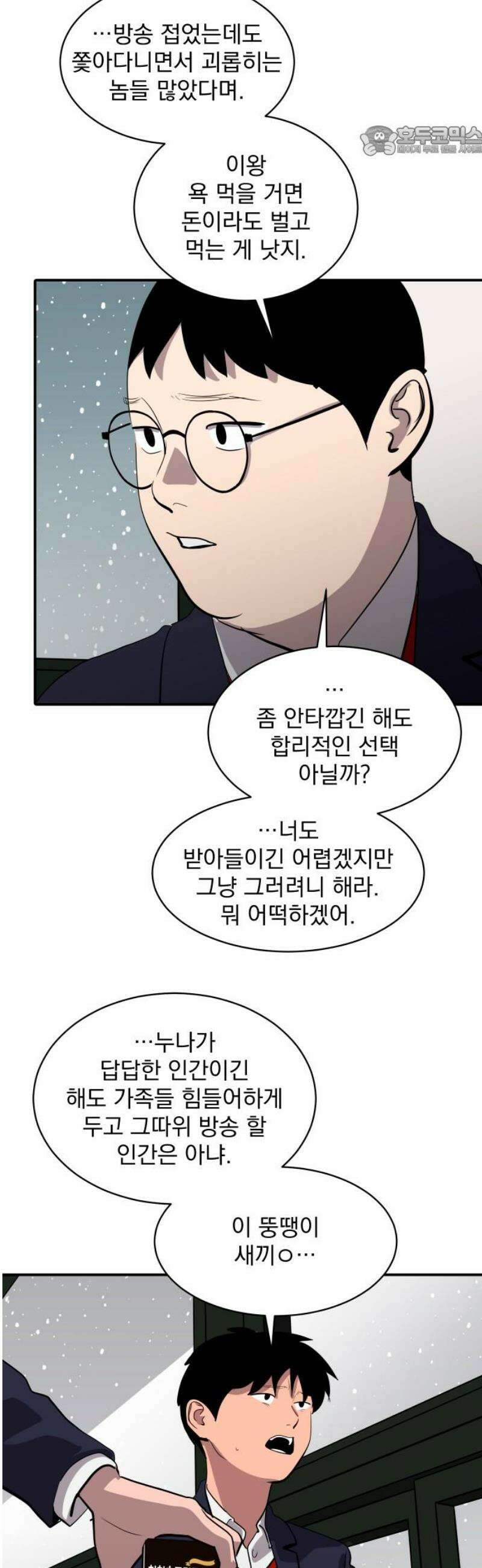 수희0(tngmlek0) 215화 7