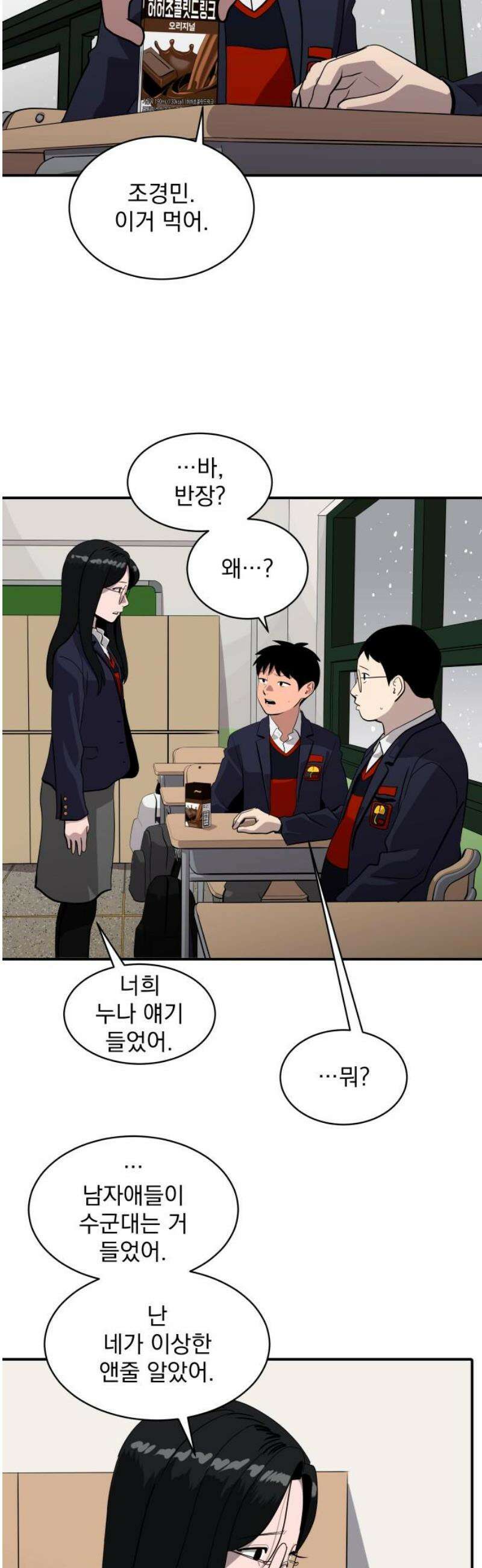 수희0(tngmlek0) 215화 8