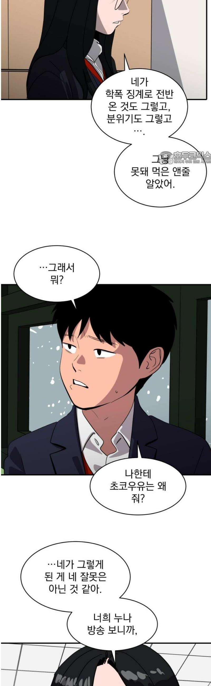 수희0(tngmlek0) 215화 9