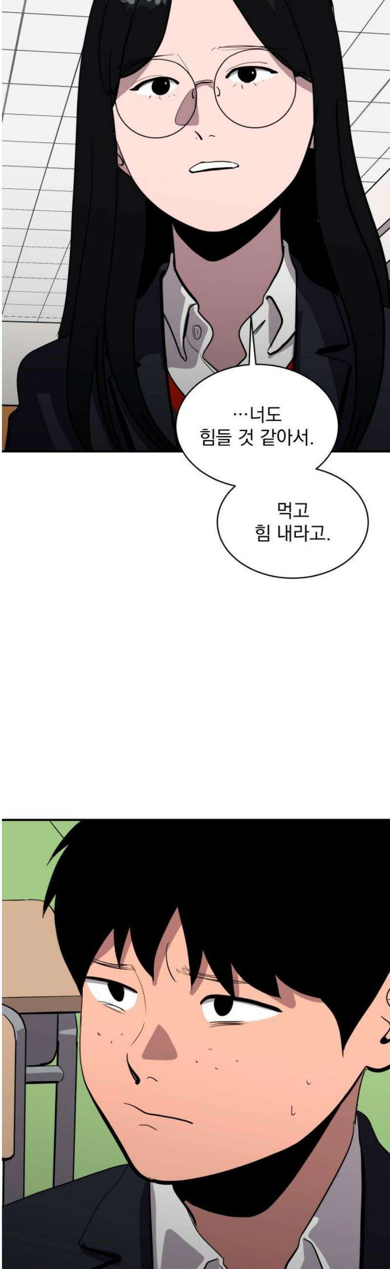 수희0(tngmlek0) 215화 10