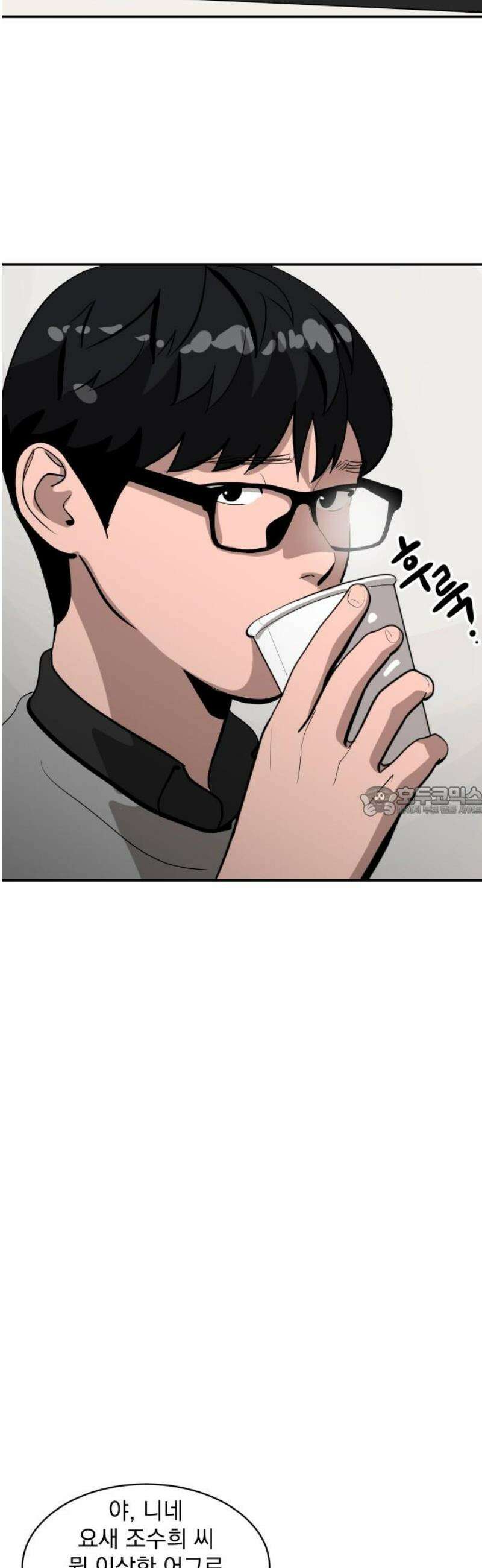수희0(tngmlek0) 215화 13