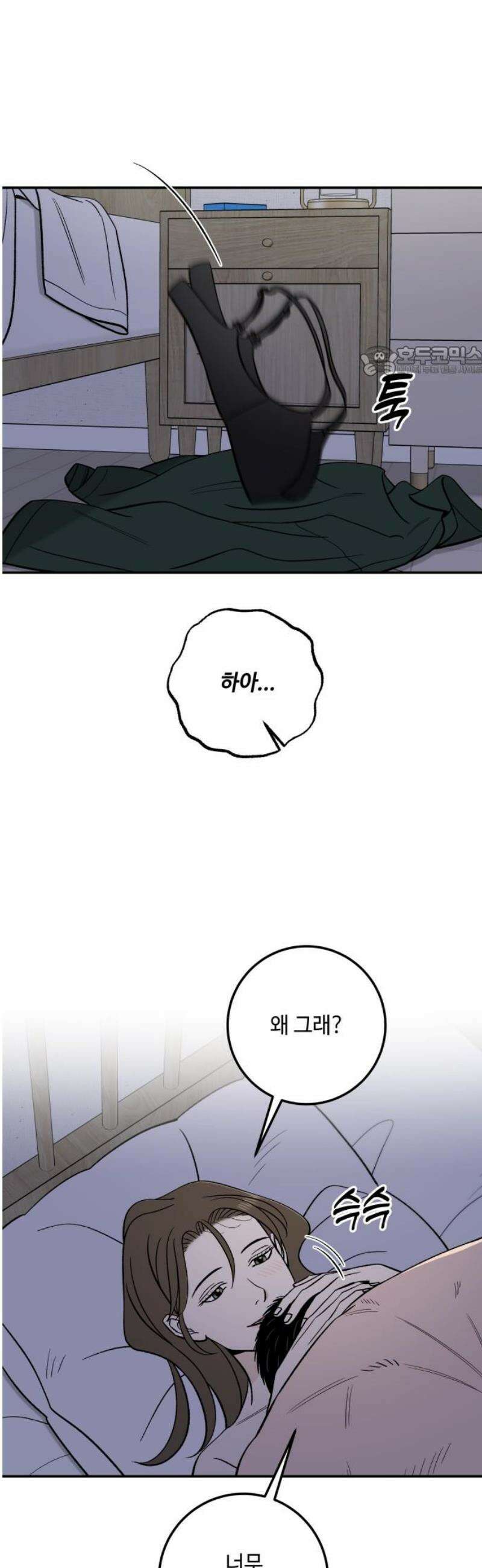 이웃집 연하 80화 9